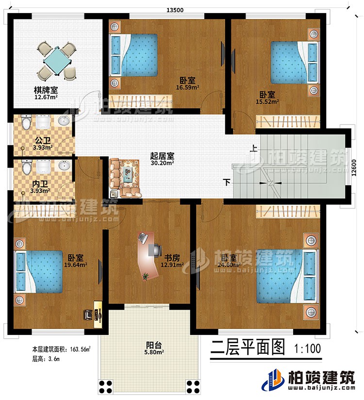 二層：起居室、4臥室、公衛(wèi)、內(nèi)衛(wèi)、書房、棋牌室
