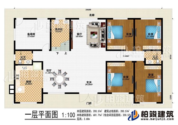 一層：門廊、走廊、玄關(guān)、餐廳、廚房、備用房、洗衣區(qū)、客廳、4臥室、2公衛(wèi)