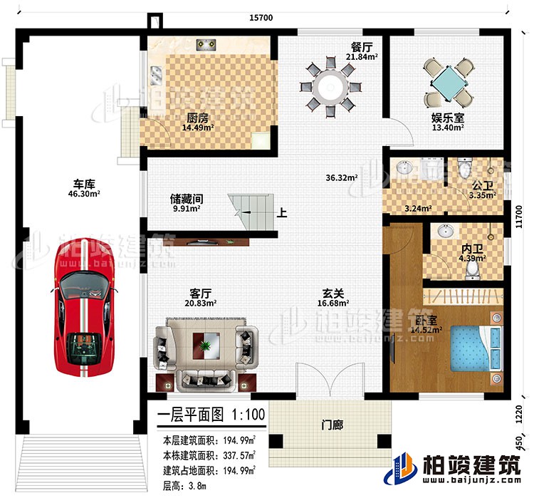 一層：門廊、玄關(guān)、客廳、儲藏間、餐廳、廚房、娛樂室、車庫、臥室、公衛(wèi)、內(nèi)衛(wèi)