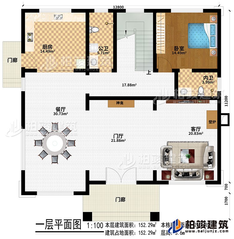 一層：2門(mén)廊、門(mén)廳、客廳、餐廳、廚房、神龕、壁爐、公衛(wèi)、內(nèi)衛(wèi)、臥室