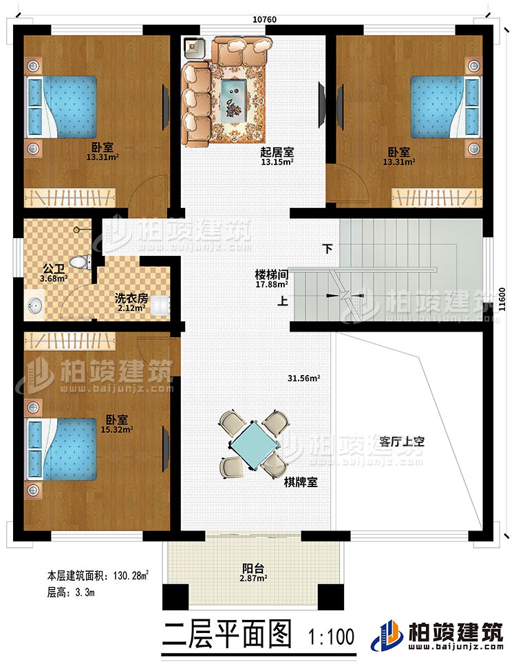 二層：客廳上空、棋牌室、3臥室、起居室、洗衣房、公衛(wèi)、陽(yáng)臺(tái)