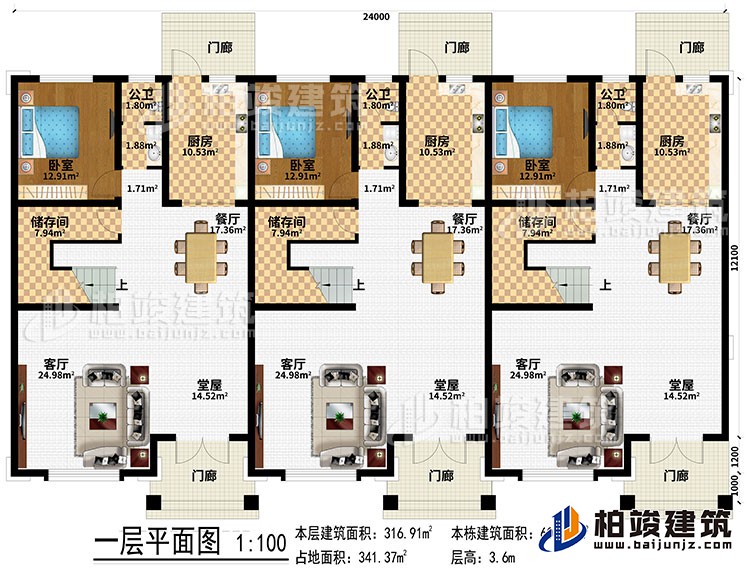 一層：6門廊、3堂屋、3客廳、3餐廳、3廚房、3儲存間、3臥室、3公衛(wèi)