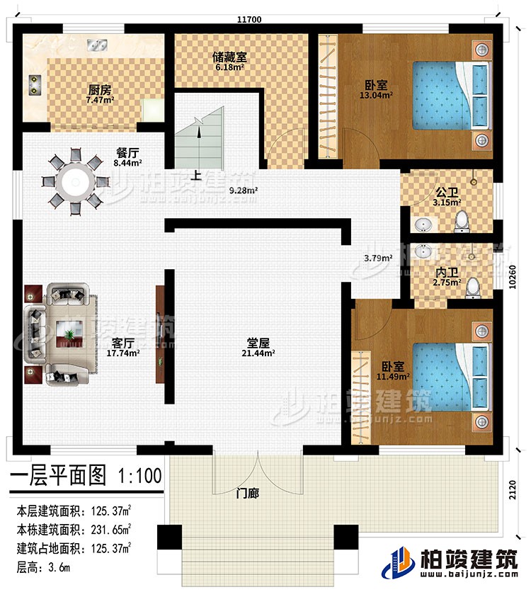 一層：門廊、堂屋、客廳、餐廳、廚房、儲(chǔ)藏室、2臥室、公衛(wèi)、內(nèi)衛(wèi)