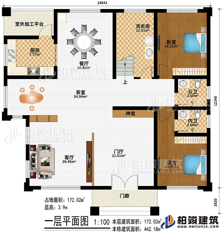 一層：門廊、門廳、客廳、茶室、餐廳、廚房、2臥室、洗衣房、內(nèi)衛(wèi)、公衛(wèi)、室外加工平臺(tái)