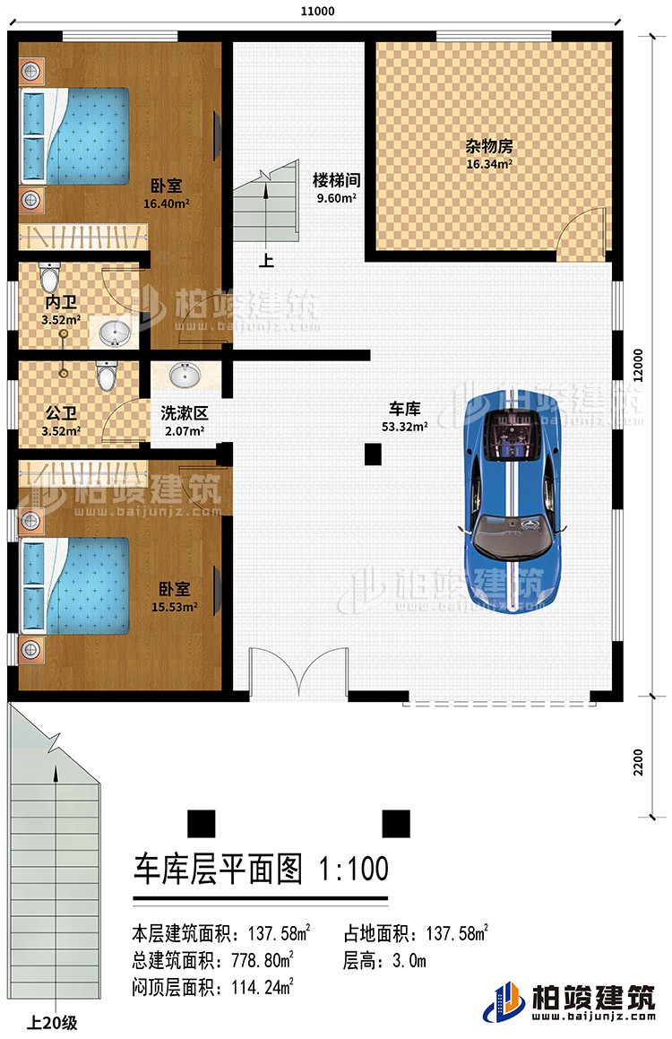 車庫層：車庫、2臥室、雜物間、內(nèi)衛(wèi)、公衛(wèi)、洗漱區(qū)