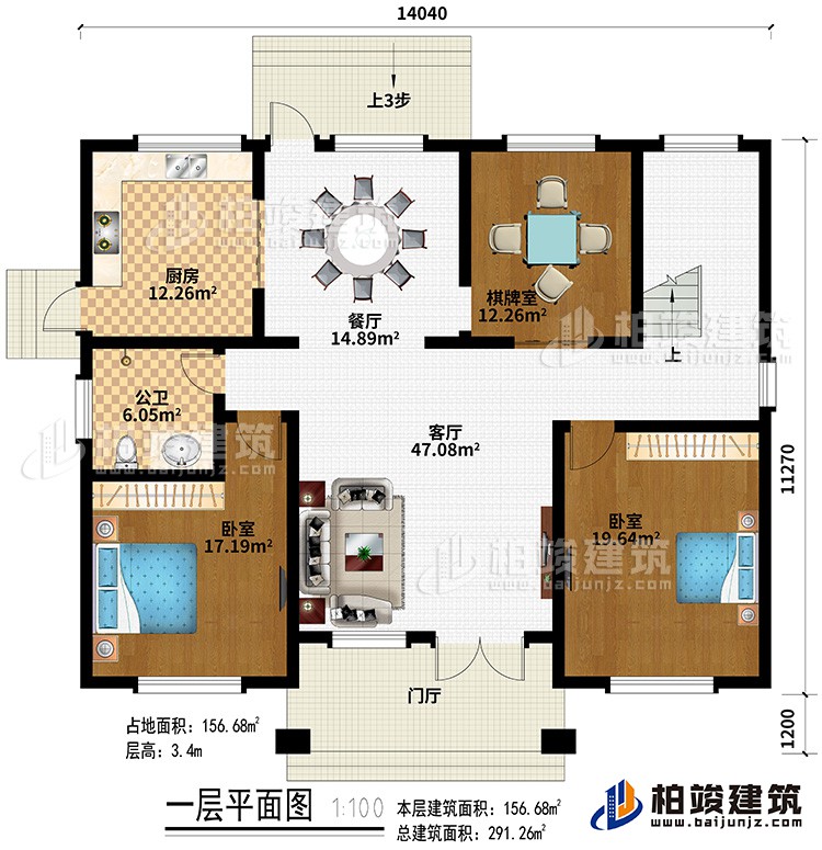 一層：門廳、客廳、廚房、餐廳、棋牌室、2臥室、公衛(wèi)