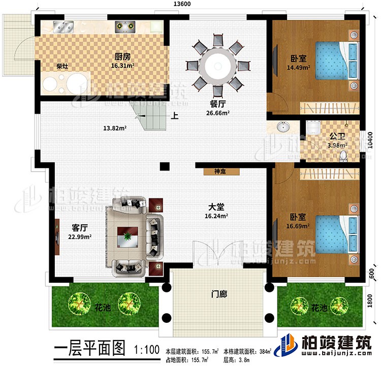 一層：門廊、大堂、客廳、餐廳、廚房、柴灶、2臥室、公衛(wèi)、2花池