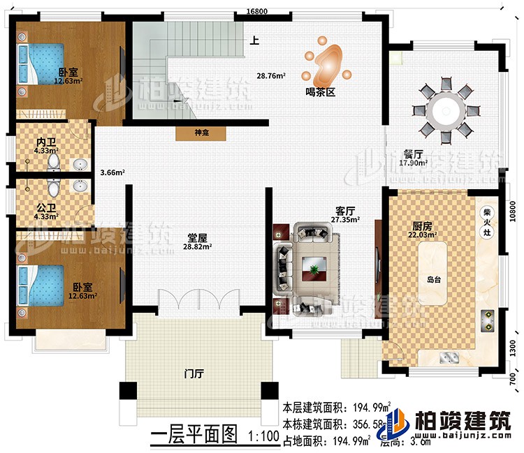 一層：門廳、堂屋、客廳、餐廳、廚房、柴火灶、島臺、神龕、喝茶區(qū)、2臥室、內(nèi)衛(wèi)、公衛(wèi)