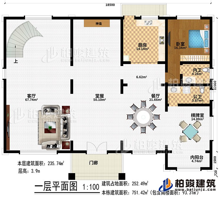 一層：門廊、堂屋、客廳、神龕、餐廳、廚房、臥室、公衛(wèi)、內(nèi)衛(wèi)、棋牌室、內(nèi)陽臺