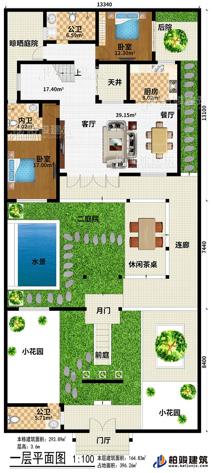 一層：2公衛(wèi)、2小花園、前庭、月門、休閑茶桌、連廊、水景、2臥室、客廳、餐廳、廚房、內(nèi)衛(wèi)、晾曬庭院、后院、天井、二庭院、后院、門廳