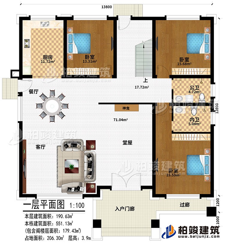 一層：入戶門(mén)廊、過(guò)廊、堂屋、神龕、客廳、餐廳、廚房、3臥室、公衛(wèi)、內(nèi)衛(wèi)