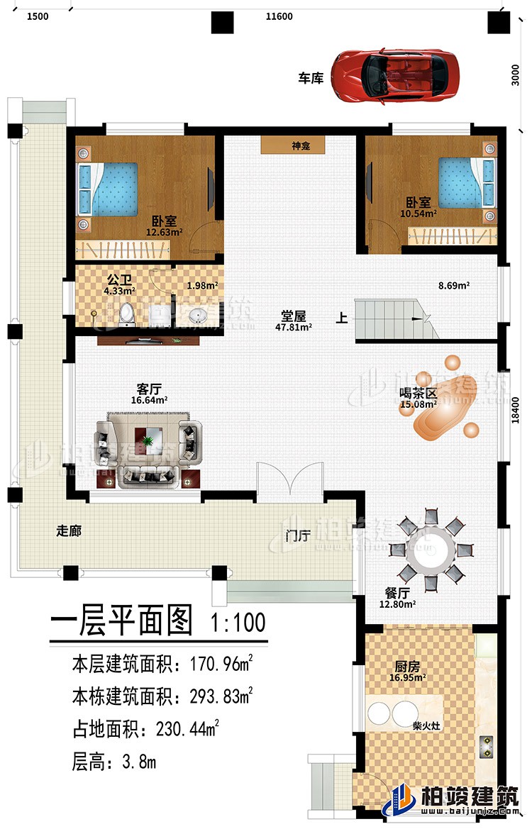 一層：走廊、門(mén)廳、堂屋、客廳、餐廳、廚房、喝茶區(qū)、堂屋、車(chē)庫(kù)、神龕、2臥室、公衛(wèi)