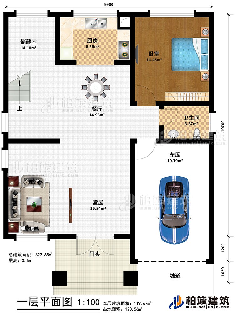 一層：門頭、坡道、車庫(kù)、堂屋、餐廳、臥室、公衛(wèi)、廚房、儲(chǔ)藏室