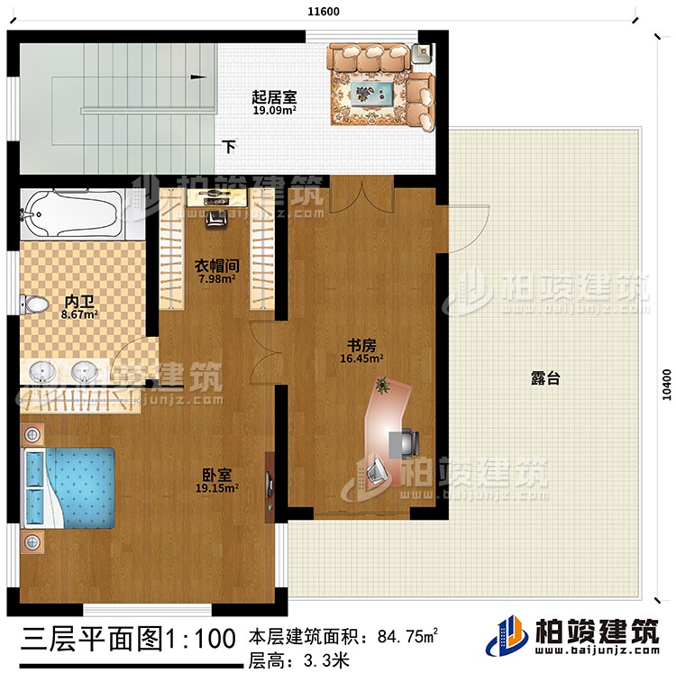 三層：起居室、書房、臥室、衣帽間、內(nèi)衛(wèi)、露臺(tái)