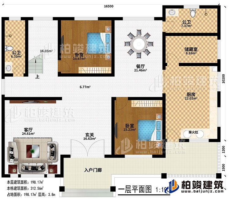 一層：入戶門廊、玄關(guān)、客廳、餐廳、廚房、柴火灶、儲藏室、2公衛(wèi)、2臥室