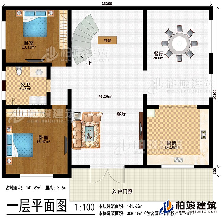 一層：入戶門廊、客廳、餐廳、廚房、神龕、2臥室、公衛(wèi)