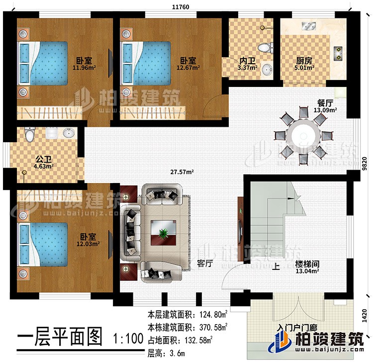 一層：入戶門廊、樓梯間、客廳、餐廳、廚房、3臥室、公衛(wèi)、內(nèi)衛(wèi)