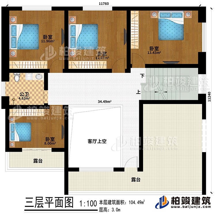 三層：客廳上空、4臥室、公衛(wèi)、2露臺