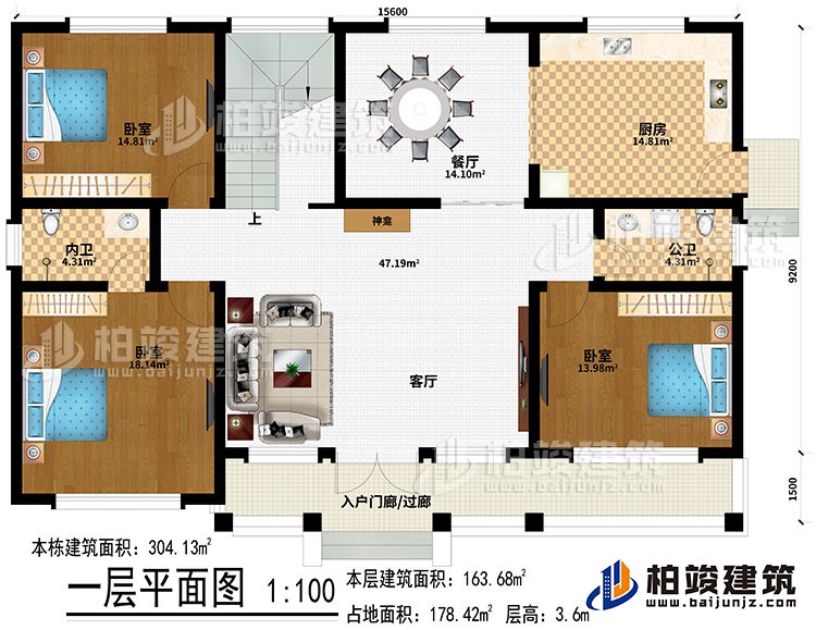 一層：入戶(hù)門(mén)廊/過(guò)廊、客廳、餐廳、廚房、神龕、3臥室、內(nèi)衛(wèi)、公衛(wèi)