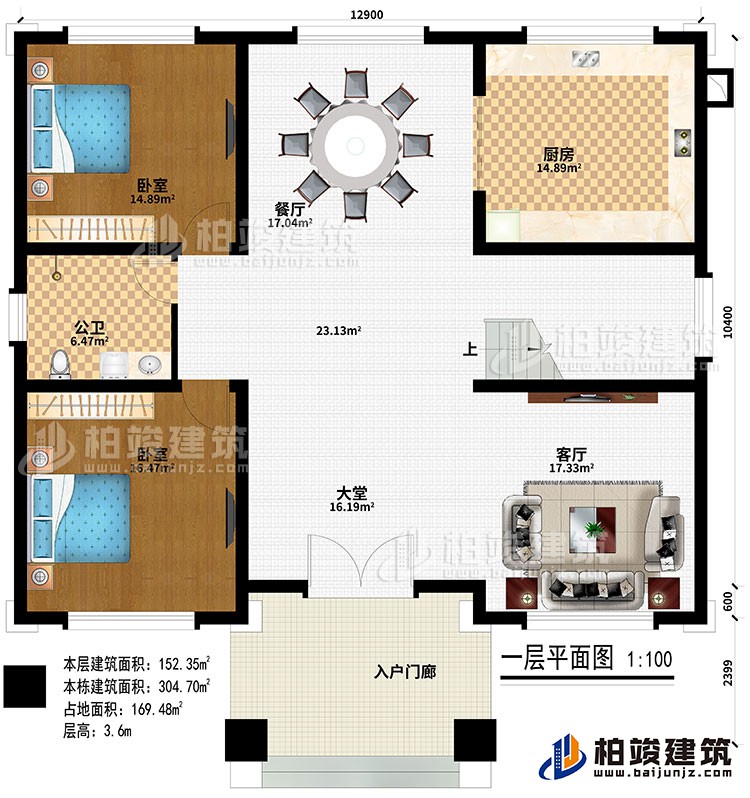 一層：入戶門廊、大堂、客廳、廚房、餐廳、2臥室、公衛(wèi)