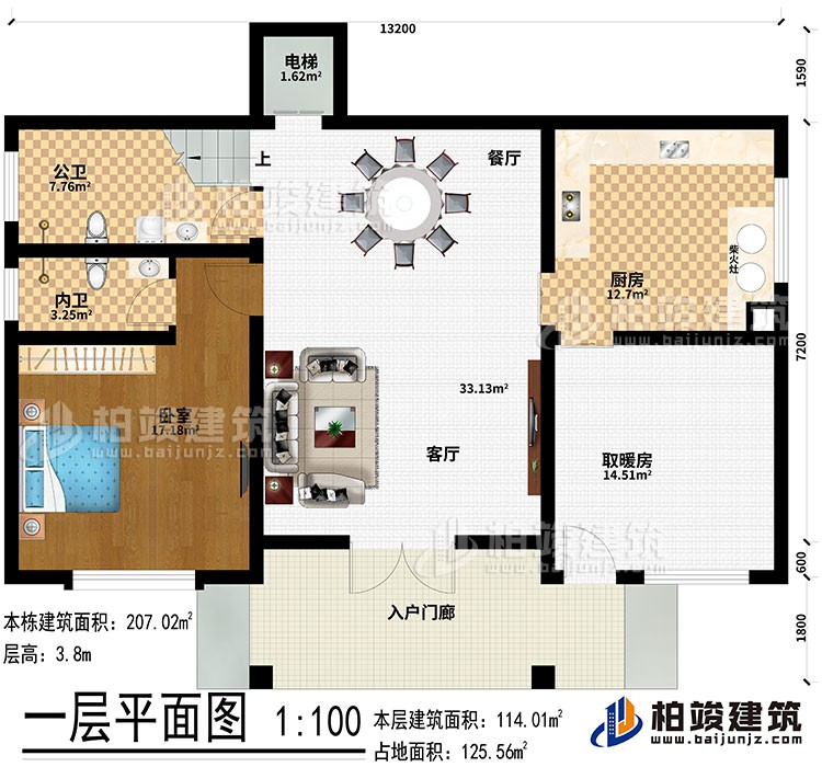 一層：入戶門廊、客廳、餐廳、廚房、取暖房、臥室、公衛(wèi)、內(nèi)衛(wèi)、電梯