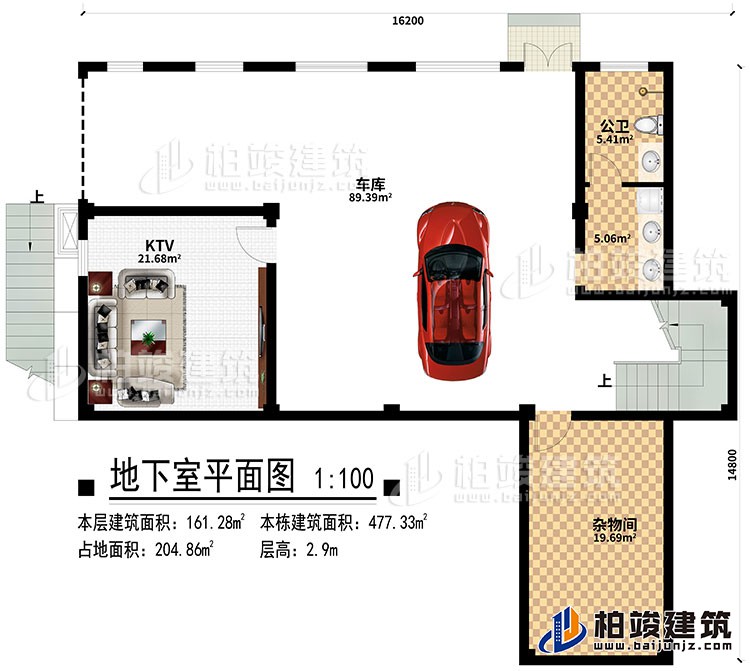 地下室：KTV、車庫(kù)、公衛(wèi)、雜物間