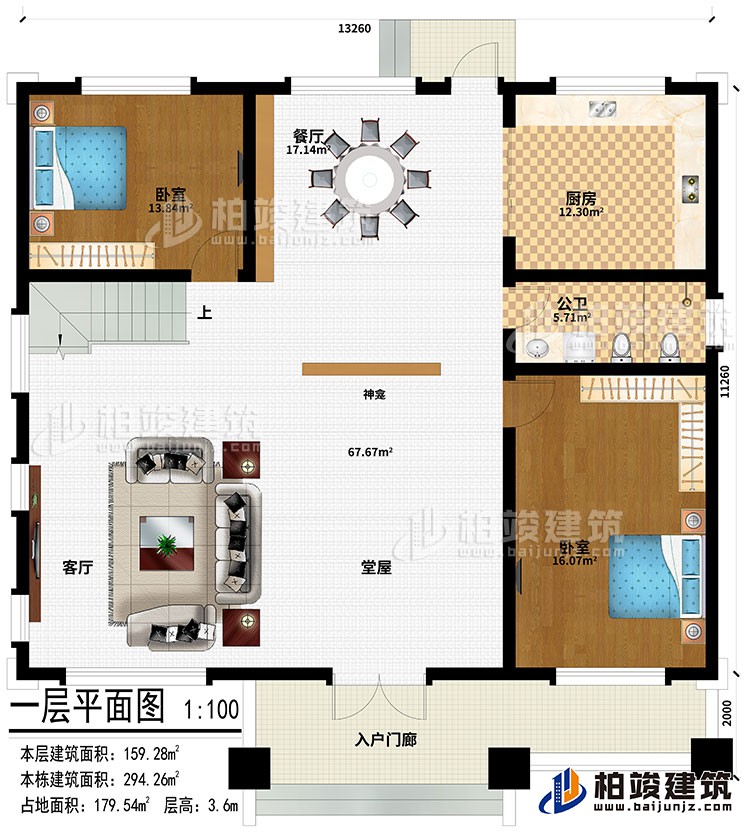 一層：入戶門廊、堂屋、客廳、神龕、2臥室、餐廳、廚房、公衛(wèi)
