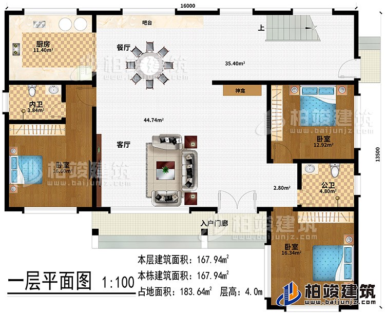 一層：入戶門廊、客廳、餐廳、廚房、3臥室、神龕、吧臺、公衛(wèi)、內(nèi)衛(wèi)