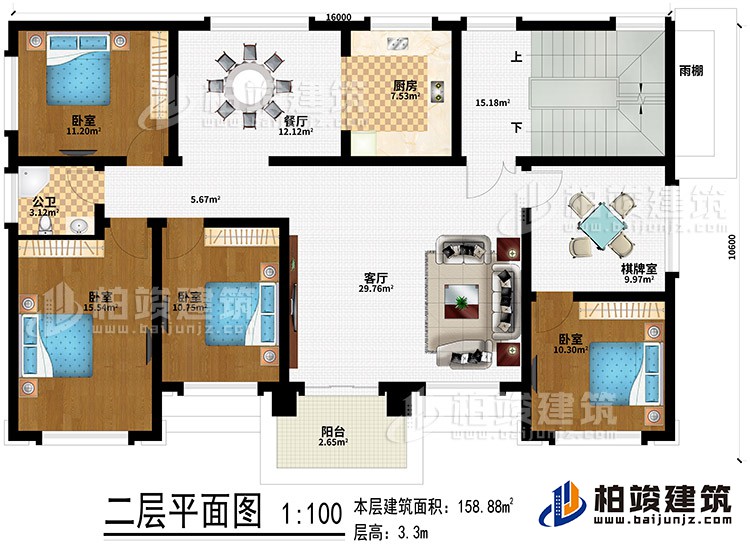 二層：客廳、廚房、餐廳、雨棚、4臥室、公衛(wèi)、陽(yáng)臺(tái)、棋牌室