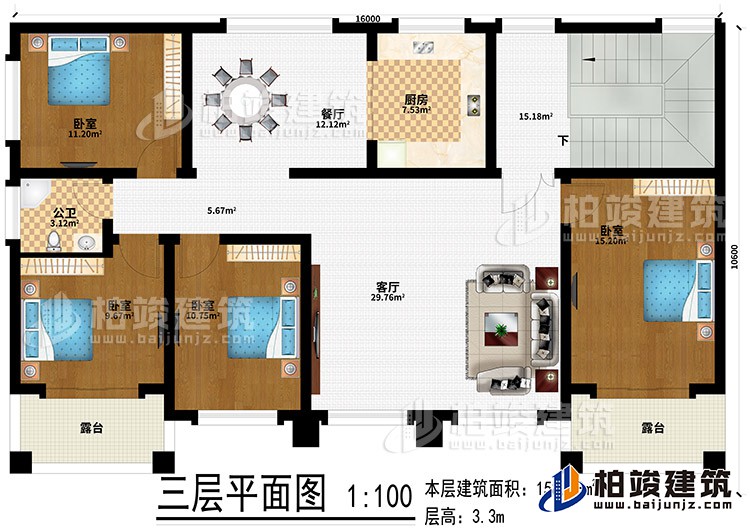 三層：客廳、廚房、餐廳、4臥室、公衛(wèi)、2露臺(tái)