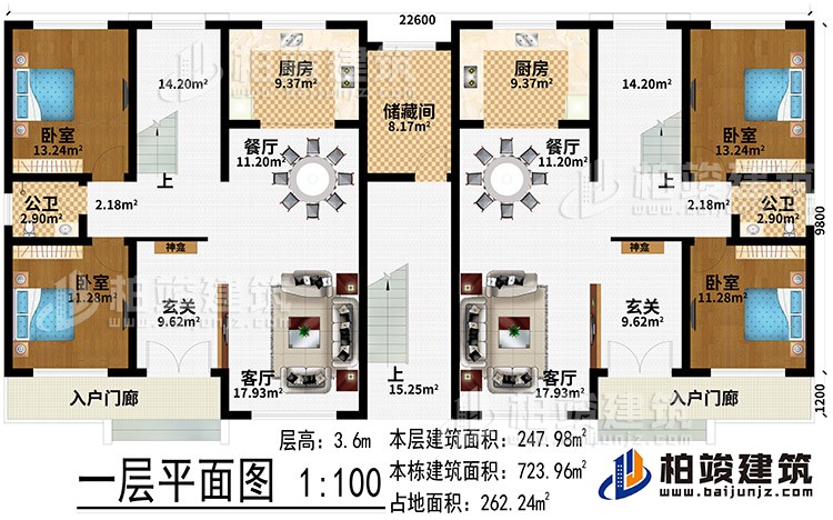 一層：2入戶門廊、2玄關(guān)、2神龕、2客廳、2餐廳、2廚房、儲藏間、4臥室、2公衛(wèi)