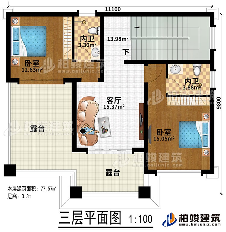 三層：2臥室、客廳、2露臺(tái)、2內(nèi)衛(wèi)