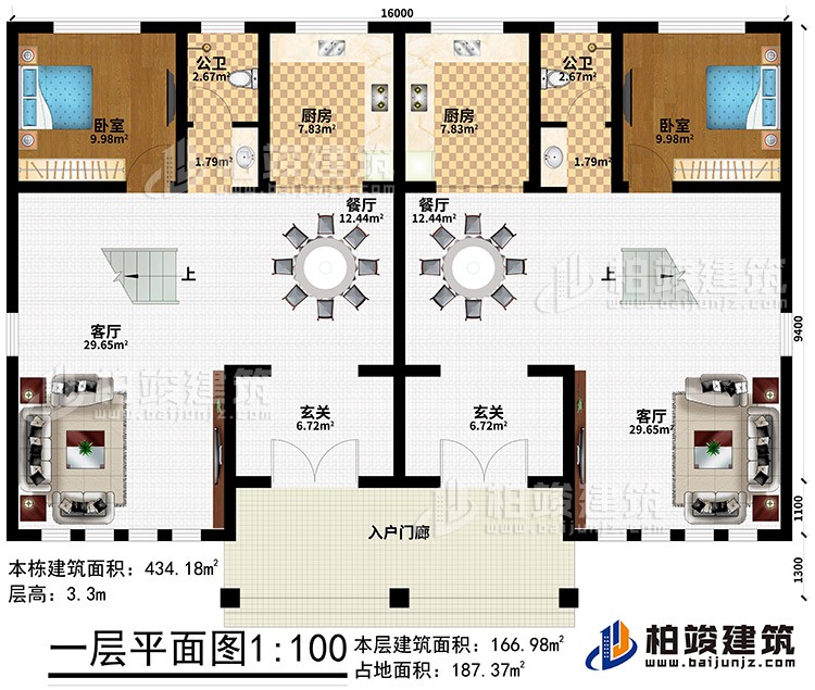 一層：入戶門廊、2玄關(guān)、2餐廳、2廚房、2客廳、2公衛(wèi)、2臥室