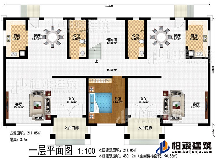 一層：2入戶門廊、2玄關(guān)、2客廳、2餐廳、2廚房、儲物間、臥室