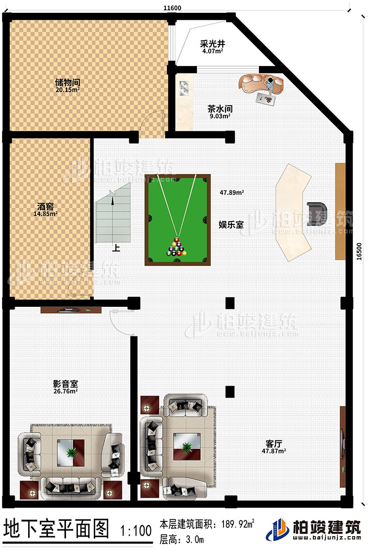 地下室：儲物間、酒窖、影音室、客廳、娛樂室、茶水間、采光井