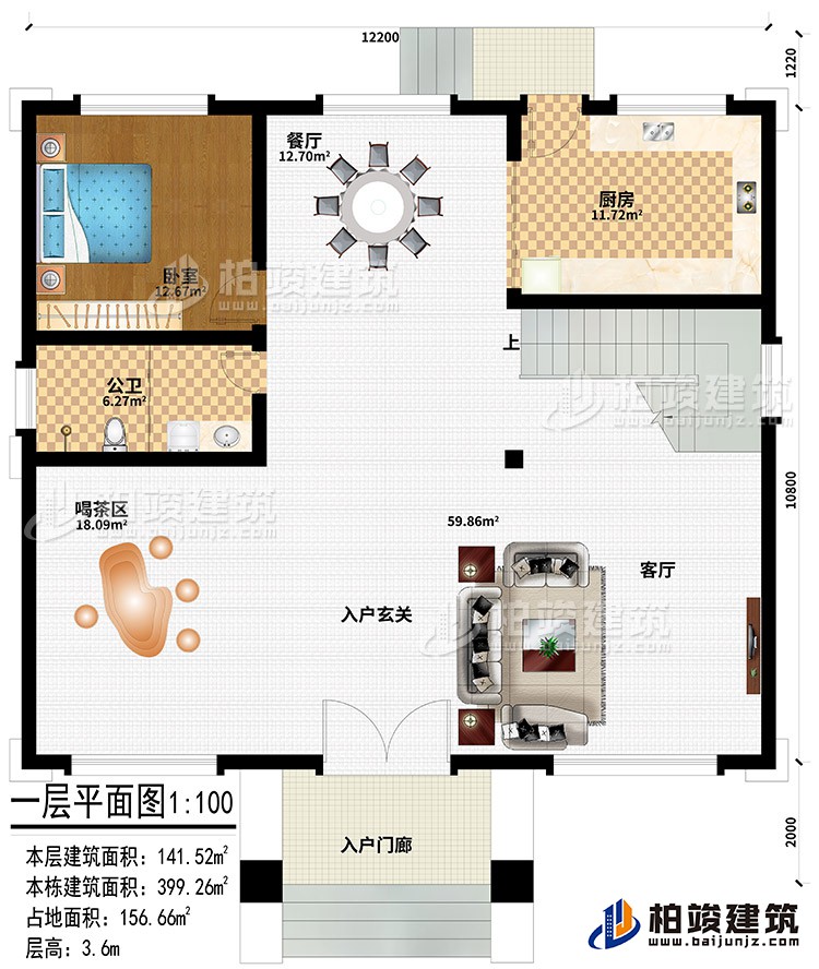 一層：入戶門廊、入戶玄關(guān)、喝茶區(qū)、客廳、餐廳、廚房、臥室、公衛(wèi)