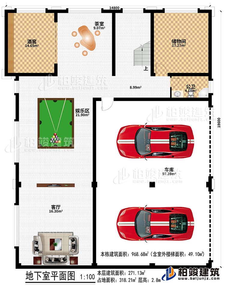 地下室：車庫、客廳、娛樂區(qū)、酒窖、茶室、儲物間、公衛(wèi)