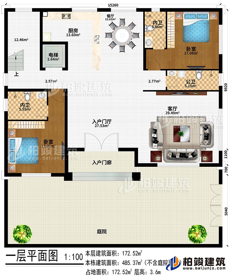 一層：入戶門廊、入戶門廳、客廳、廚房、餐廳、電梯、2臥室、2內(nèi)衛(wèi)、公衛(wèi)、庭院