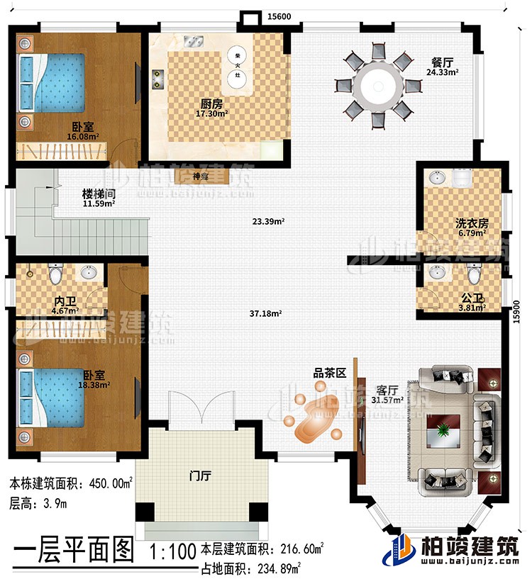 一層：門廳、品茶區(qū)、客廳、餐廳、廚房、柴火灶、2臥室、洗衣房、公衛(wèi)、內(nèi)衛(wèi)