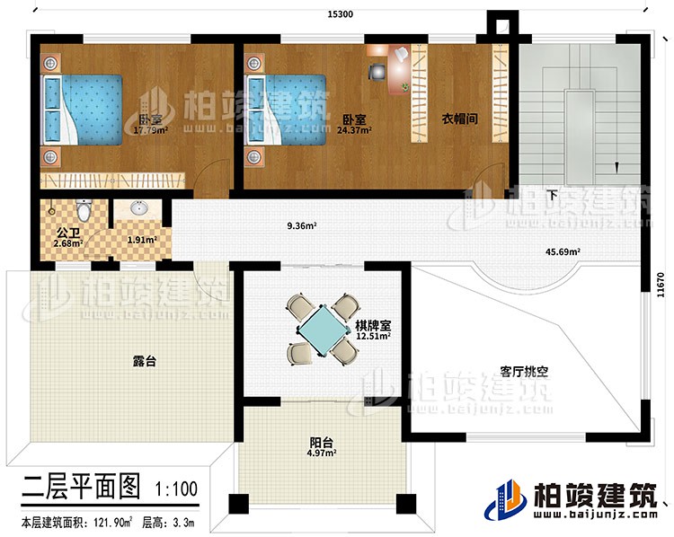 二層：客廳挑空、棋牌室、2臥室、衣帽間、公衛(wèi)、露臺、陽臺