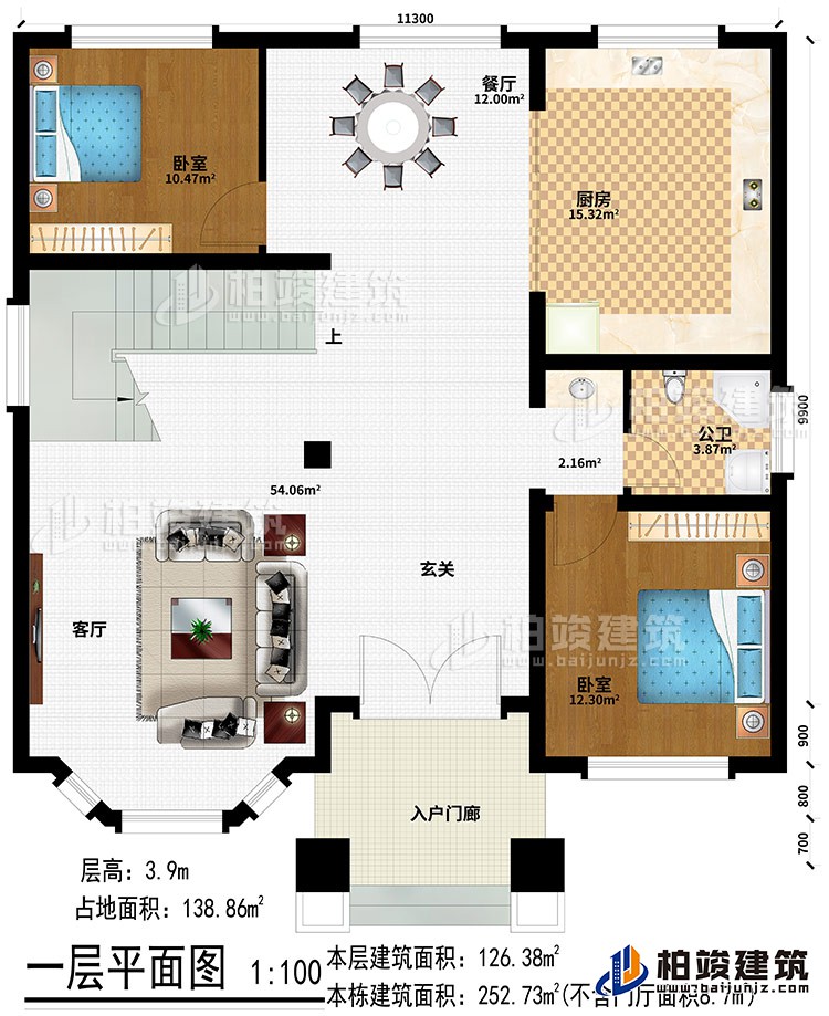一層：入戶門廊、玄關(guān)、客廳、餐廳、廚房、2臥室、公衛(wèi)