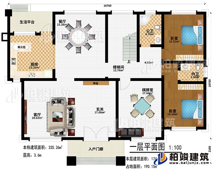 一層：入戶門廊、玄關、神龕、客廳、餐廳、廚房、柴火灶、生活平臺、樓梯間、棋牌室、2臥室、公衛(wèi)、內(nèi)衛(wèi)