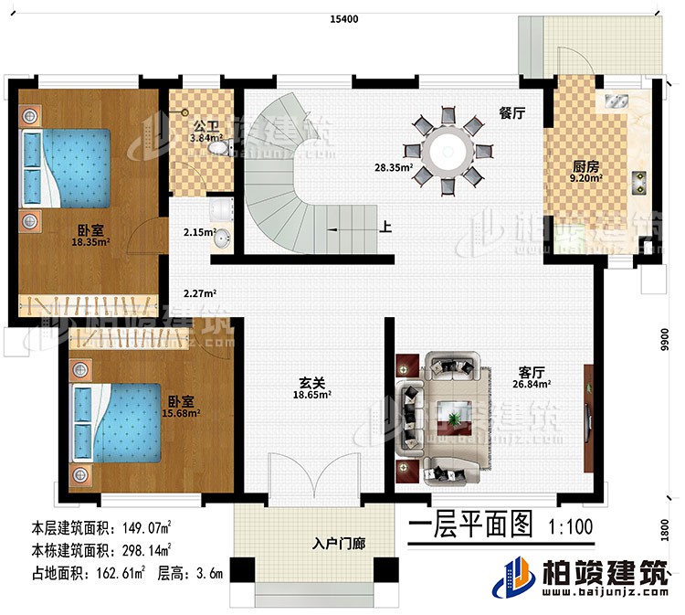 一層：入戶(hù)門(mén)廊、玄關(guān)、客廳、餐廳、廚房、2臥室、公衛(wèi)