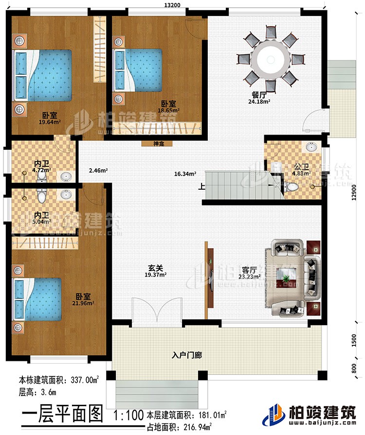 一層：入戶門廊、玄關、客廳、餐廳、3臥室、2內衛(wèi)、公衛(wèi)、神龕