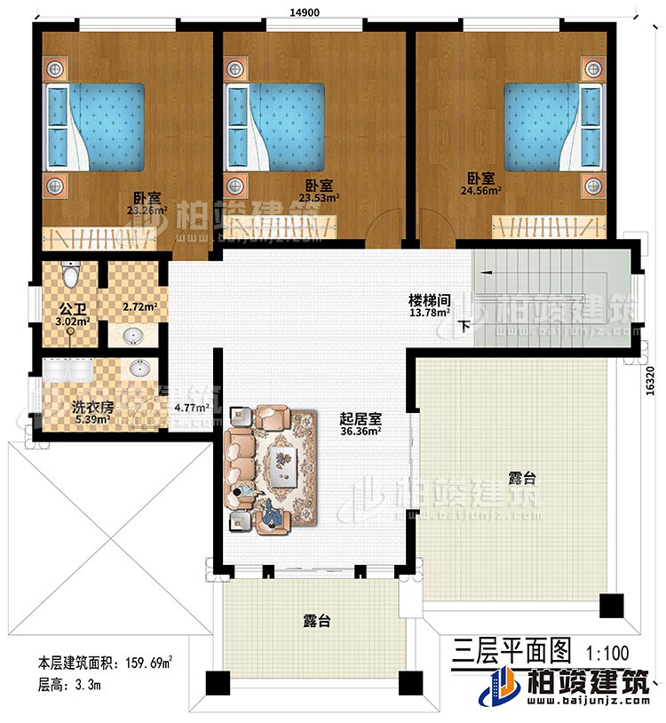 三層：3臥室、公衛(wèi)、洗衣房、樓梯間、起居室、2露臺(tái)
