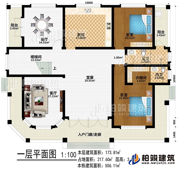 一層：入戶門(mén)廊/走廊、客廳、堂屋、廚房、餐廳、樓梯間、2臥室、衣帽間、公衛(wèi)、內(nèi)衛(wèi)、2陽(yáng)臺(tái)
