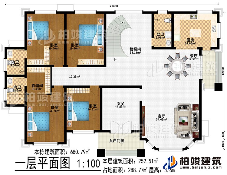 一層：入戶門廊、客廳、玄關、廚房、餐廳、樓梯間、4臥室、衣帽間、2內衛(wèi)、公衛(wèi)