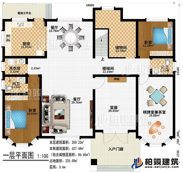 一層：入戶門廊、堂屋、神龕、客廳、餐廳、廚房、粗加工平臺、洗衣房、儲物間、2臥室、公衛(wèi)、內(nèi)衛(wèi)、棋牌室兼茶室、樓梯間