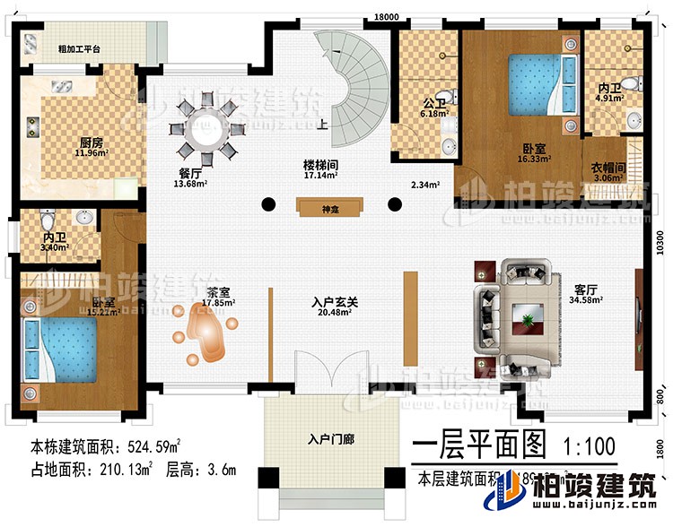 一層：入戶門廊、入戶玄關(guān)、茶室、客廳、樓梯間、餐廳、廚房、粗加工平臺(tái)、2臥室、衣帽間、公衛(wèi)、2內(nèi)衛(wèi)、神龕