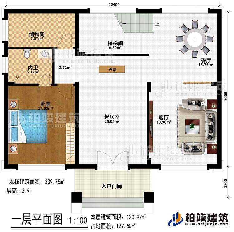 一層：入戶門廊、客廳、起居室、神龕、樓梯間、餐廳、儲物間、臥室、內(nèi)衛(wèi)